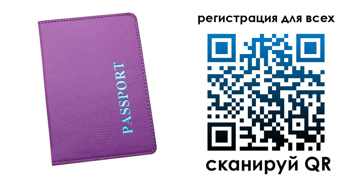 купить прописку в Ростове