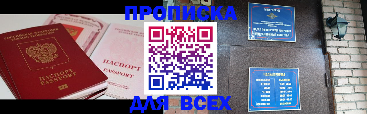 где прописаться в Ростове