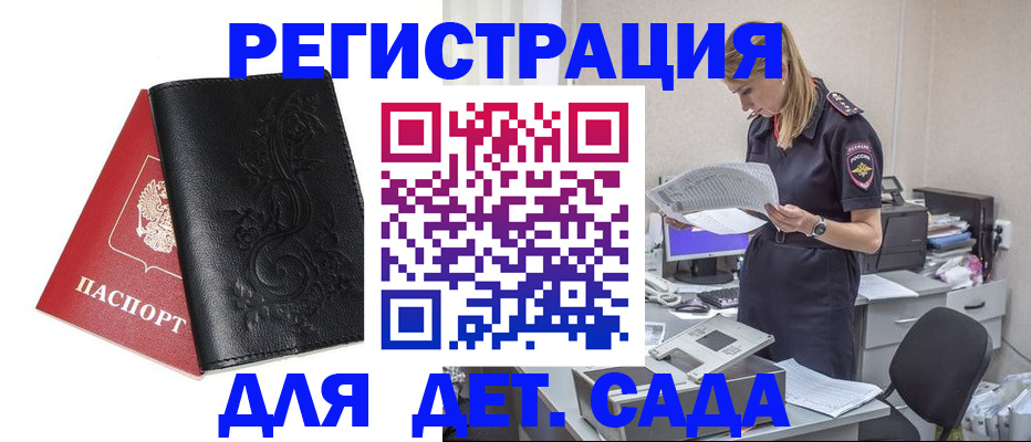 временная регистрация в Ростове